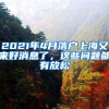 2022年佛山积分入户申请中，分数不够，怎么加分？