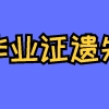 补办深圳港澳台居民居住证材料解读