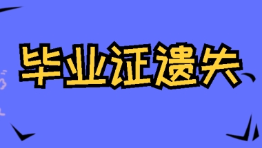 补办深圳港澳台居民居住证材料解读