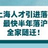 2019年深圳市人才引进实施办法(2019年10月30日发布).doc