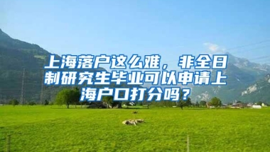 二胎及以上超生怎么入深户？看完这篇文章不用愁了