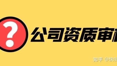 2021年，5000+留学生咨询收集，落户上海热门问题Top10！