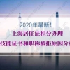 2021年留学回国人员最新热门城市落户政策汇总！