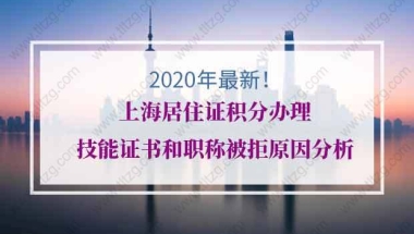 2021年留学回国人员最新热门城市落户政策汇总！