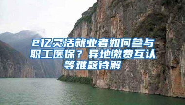 又有变！深圳最新社保缴费比例及缴费基数表来了