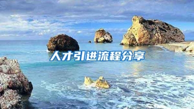 2021年准备深圳积分入户注意啦