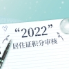 2022年深圳自考全日制本科需要什么条件？