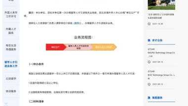 关于英国留学生落户中要求留学满360天的要求具体是怎么样的呢？