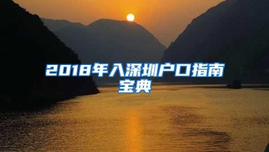 深圳金融社保卡办卡开卡常见的15个问题及答案