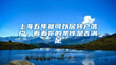 深圳夫妻随迁入户手续及材料