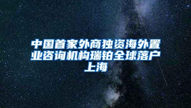 深圳户口迁入代管户有挂靠期限吗？