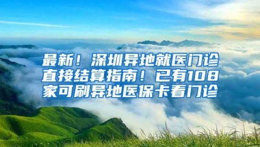 深圳市公租房与廉租房将并轨运行