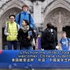 海评面：美国就是这样“欢迎”中国留学生的吗？