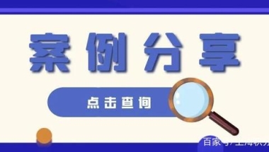 2019年应届生入深户需要多久？只要一招应届生的你秒变深户！