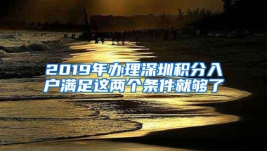 落户上海快速通道 这5类人可以直接落户!？上海市 留学生 落户