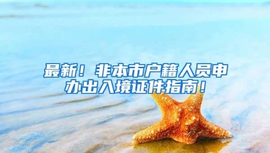 2022深圳创业补贴办理流程及注意事项