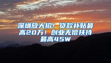 福田区2020年公租房来了，两人口可申请二房一厅，机会难得