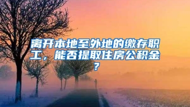 都9012年了，你还不知道深圳居住证有这些用处吗？