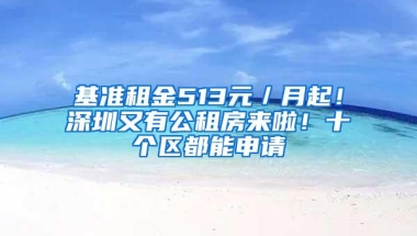 留学生回国"独享"哪些优惠政策？超详盘点