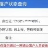 2021年10月上海留学生落户全过程——从社保到落户10个月保姆级分享