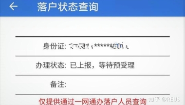 2021年10月上海留学生落户全过程——从社保到落户10个月保姆级分享