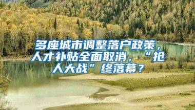 深圳积分落户新政：完全放开学历要求，2017年10000个指标