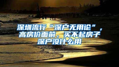 最高资助50万／人，深圳坪山集成电路人才引进发大招