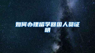 多座城市调整落户政策，人才补贴全面取消，“抢人大战”终落幕？