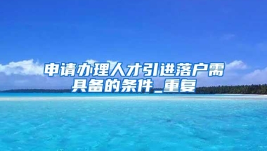 深圳自考只靠自己学习能毕业吗？