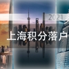 2020年深圳企业和个人缴纳社保每月多少钱？