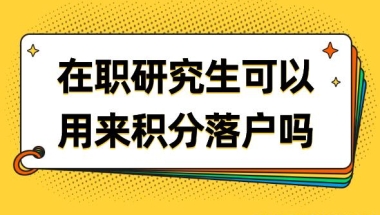 2022年珠海居住证办理条件、材料、流程