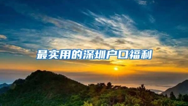 港澳台居民居住证怎么办理？需要带什么资料？