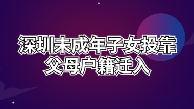 2014年毕业生应该怎么入深户？