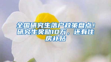 2019年最新最全上海落户办法！不可错过