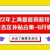 2022年深圳自考本科可以人才引进落户吗