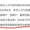 2021年上海居转户的流程审核步骤（别被打回）