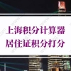 2017年海外留学生回国落户深圳