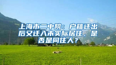 2021年有学历都可以入深户吗？