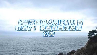 政 策 ｜ 留学生如何落户上海？具体流程是怎么样的？