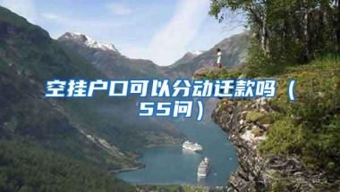 在深圳按低档交社保15年了，2019年退休，养老金每月可领多少？