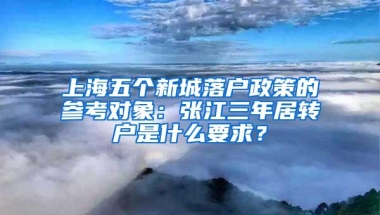 深圳龙岗人资局辅助聘员违规为他人入户提供帮助，收好处费42万