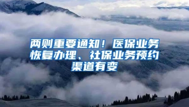 非深户不能领取失业金？ 你必须要知道的深圳社保五大误区