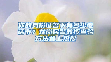 异地就医备案取消“限三家”！新增非深户在校学生、临时就医人员跨省备案