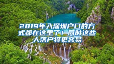 在2020年深圳没房没户口怎么办，如何让小孩在深圳上学！