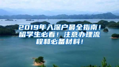 深圳户口轻轻松松搞定