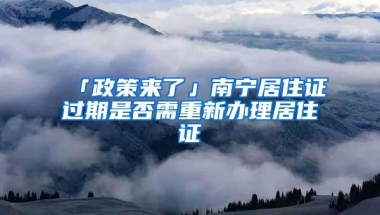 躺拿工签！这些国家发布最新签证政策！吸引留学生在本地就业