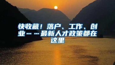 上海落户的关键点，只有社保和学历吗？