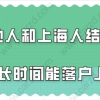 如果夫妻两人离婚，一人带一个孩子，是否可以办理上海居住证积分？