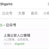 便民｜7月2日起，上海可通过微信办理户口和居住证业务