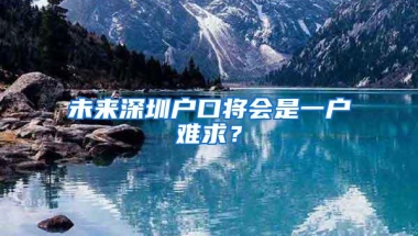 多地出台落户新政策降低落户门槛，释放了啥信号？